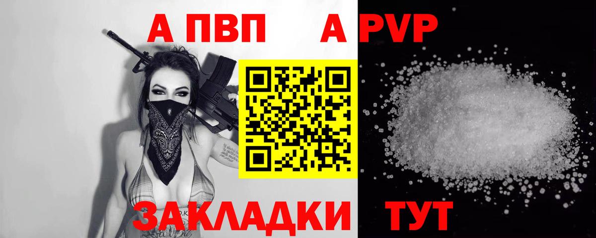 Королёв  А ПВП  Alfa_PVP Соль  А ПВП Crystall  Вход с VPN  Alpha PVP VHQ 