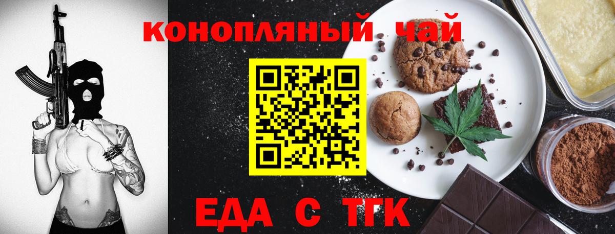 Королёв  Canna-Cookies марихуана  Вход с VPN 