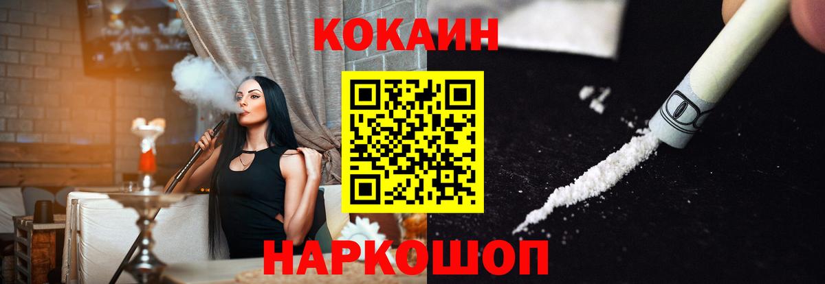 Королёв  COCAIN 97%  Кокаин Колумбийский  Вход с VPN 