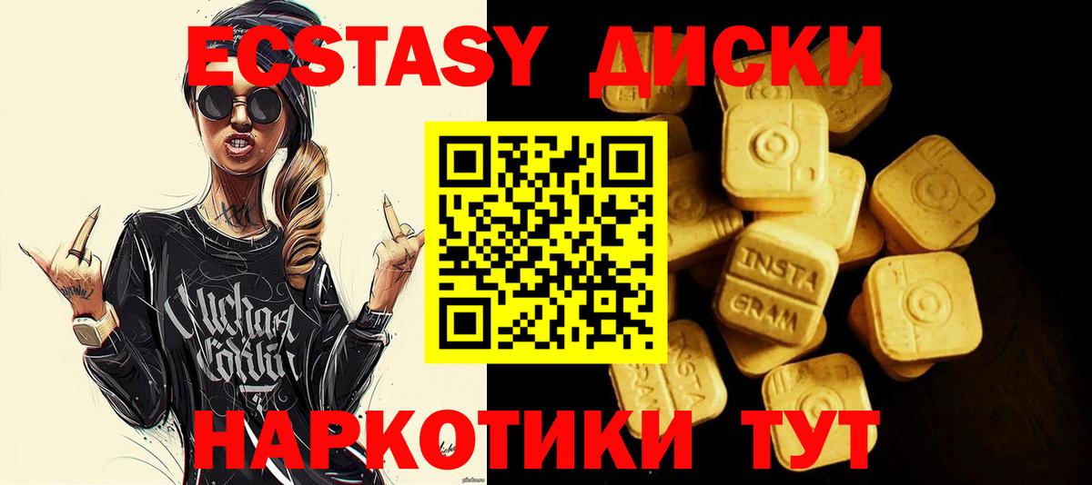 ЭКСТАЗИ 280мг  Вход с VPN  Ecstasy  Экстази Philipp Plein  Королёв 