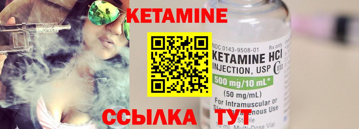 КЕТАМИН ketamine Королёв