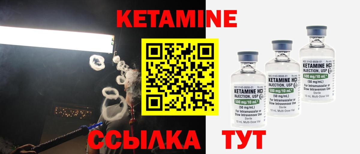 Кетамин ketamine  Вход с VPN  Королёв 