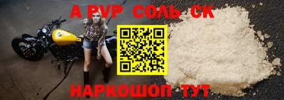 соль ск Камышлов