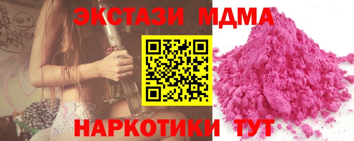 Королёв  МДМА VHQ  МДМА молли  MDMA  Вход с VPN 