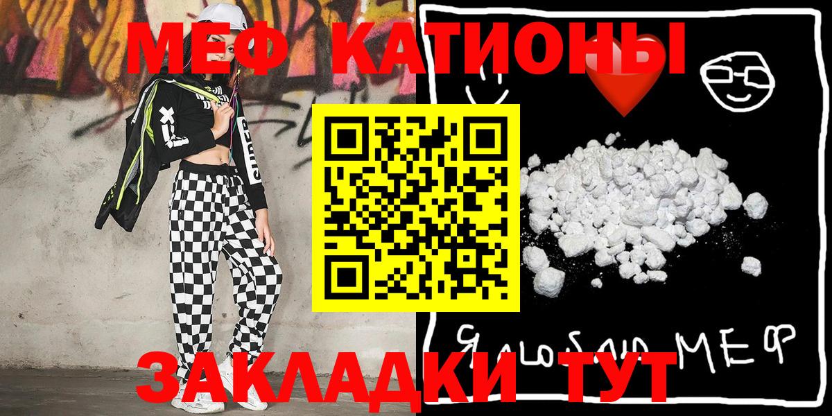Меф мука Королёв