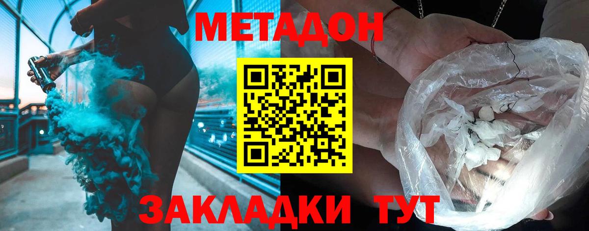 МЕТАДОН мёд Королёв