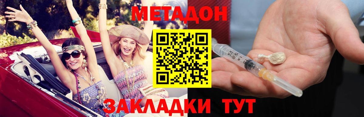 МЕТАДОН VHQ  Вход с VPN  darknet телеграм  Королёв  hydra ONION 