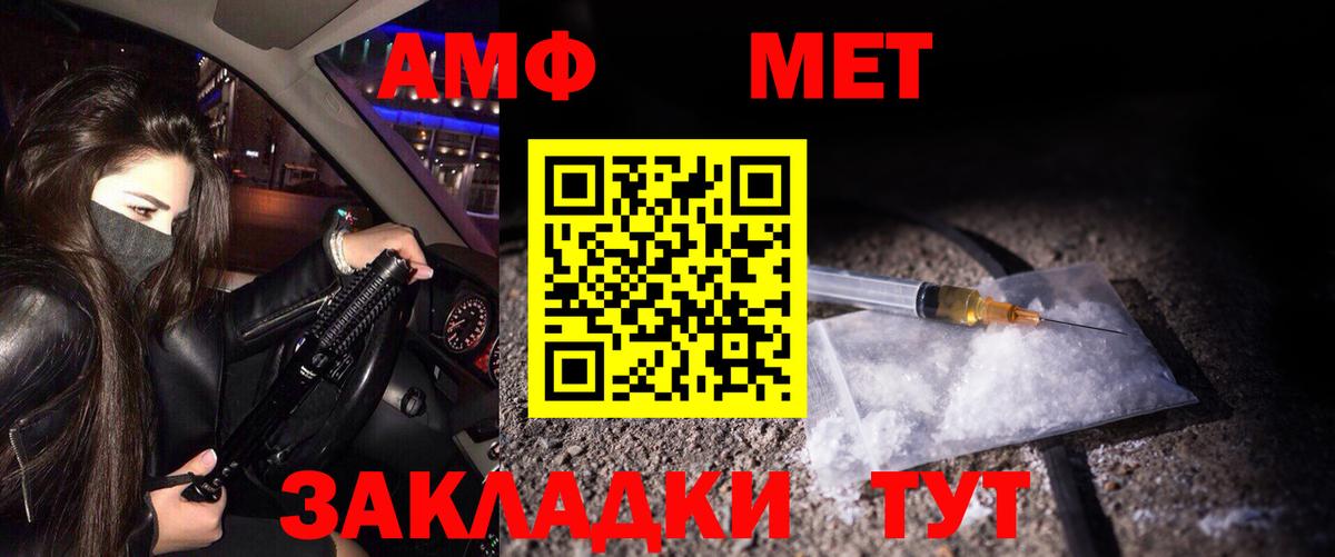 МЕТАМФЕТАМИН Methamphetamine  МЕТАМФЕТАМИН  Королёв  Вход с VPN 